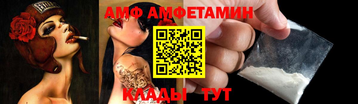 Луга  АМФ  Вход с VPN  АМФЕТАМИН Розовый 