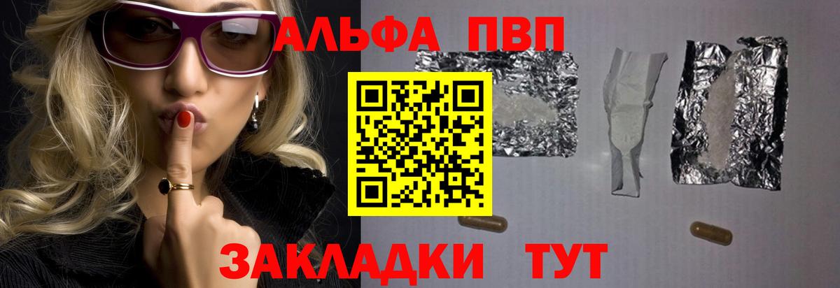 A-PVP Crystall  Вход с VPN  купить закладку  Луга  Альфа ПВП VHQ  Alpha PVP 