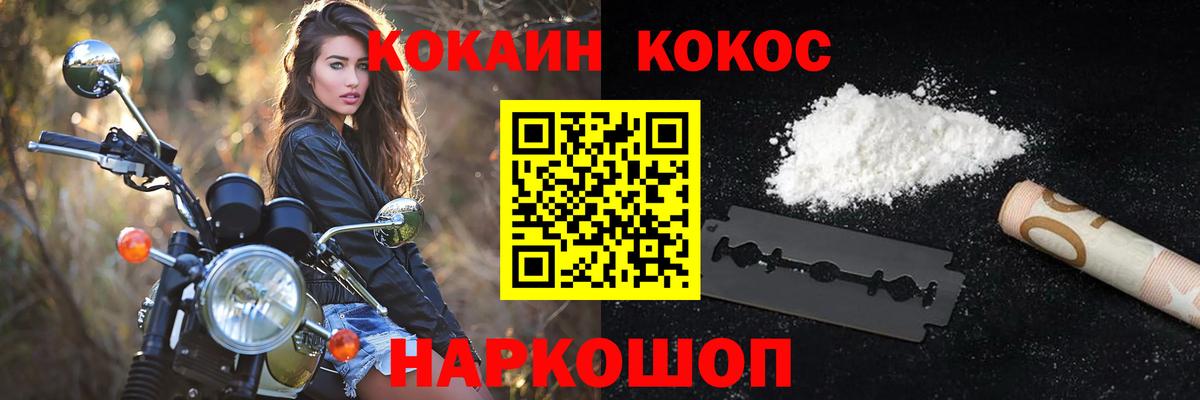 Кокаин FishScale  Вход с VPN  Кокаин 97%  Луга 