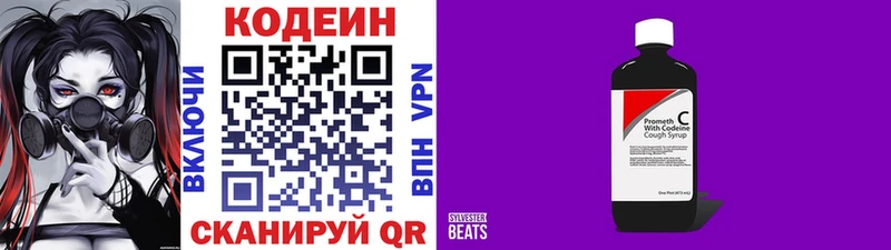 МЕГА онион Луга Кодеин Purple Drank