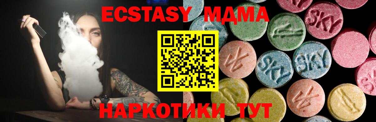Экстази 280мг Луга