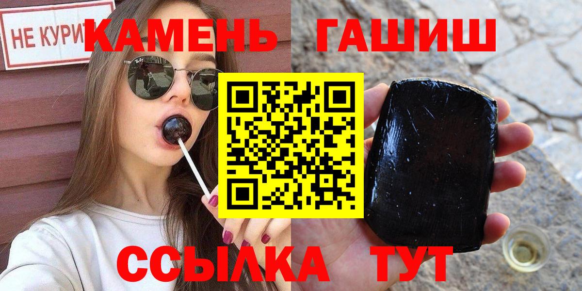 Гашиш Cannabis  Гашиш Cannabis  наркошоп  Луга  Вход с VPN 