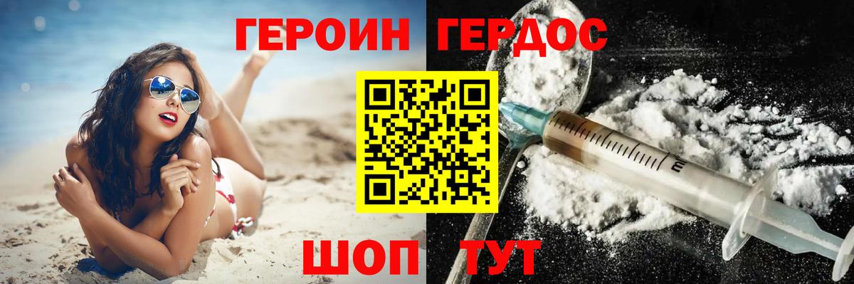 ГЕРОИН  Вход с VPN  Луга  ГЕРОИН Heroin 