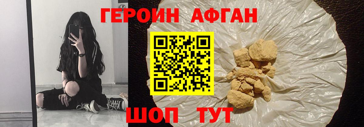 Героин VHQ Луга