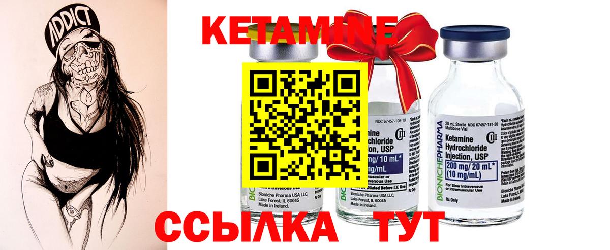 КЕТАМИН ketamine Луга