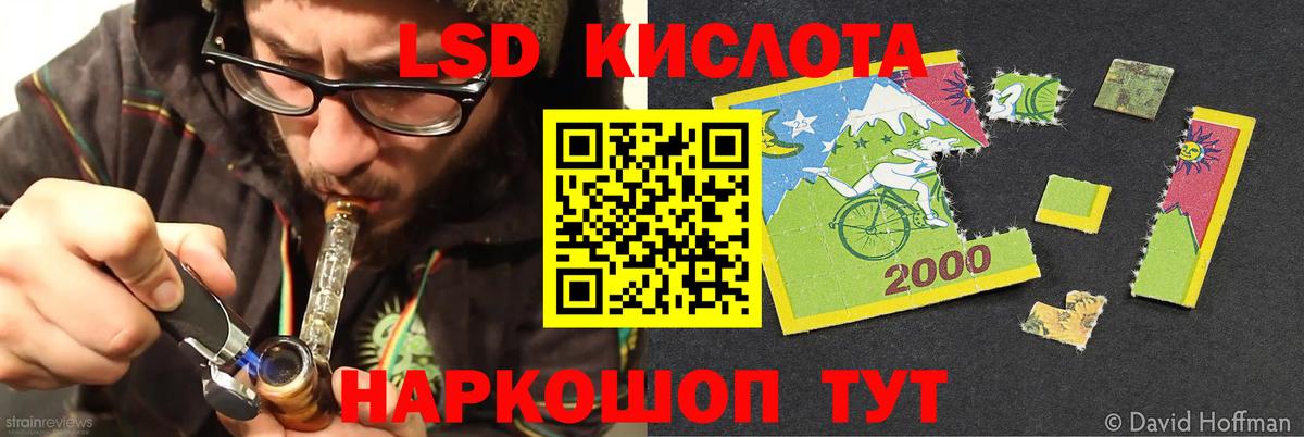 LSD-25 экстази кислота Луга