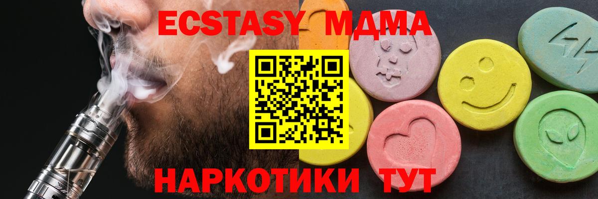 МДМА кристаллы  MDMA  Луга  МДМА Molly  Вход с VPN 