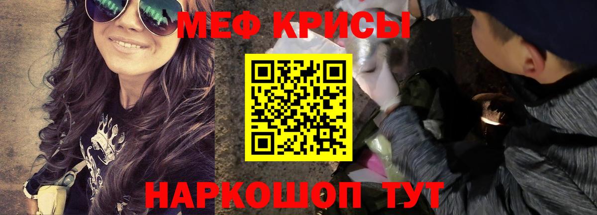 Меф мука Луга