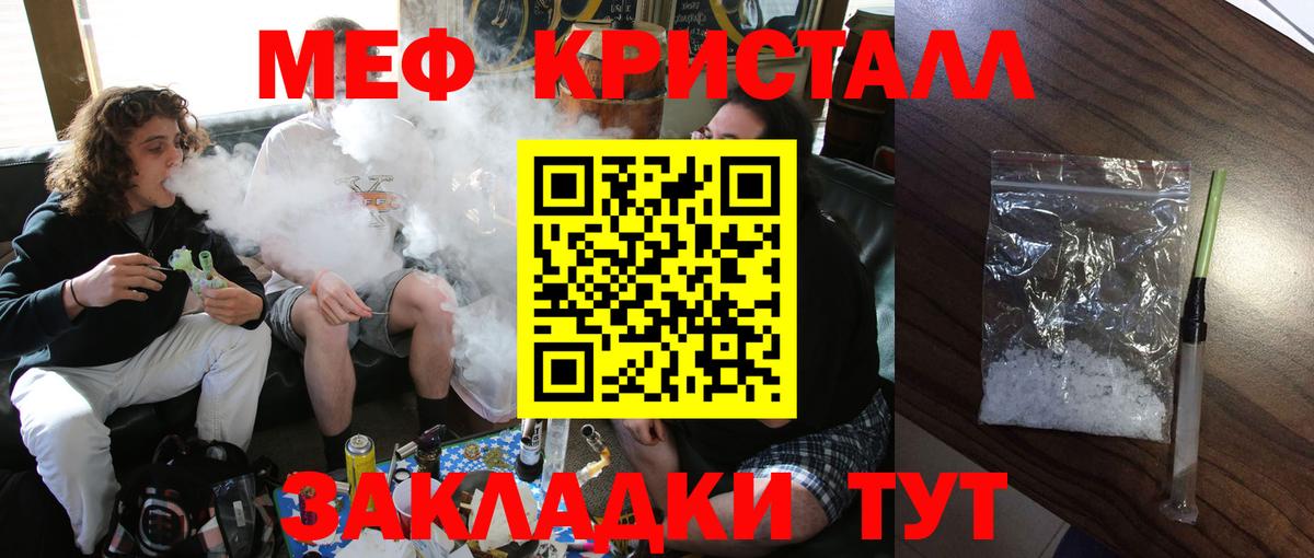Луга  МЕФ  МЯУ-МЯУ 4 MMC  Вход с VPN  Мефедрон мука 