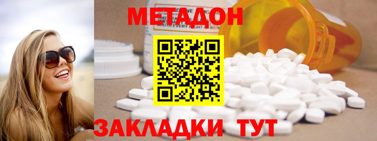 ОМГ ОМГ tor  Вход с VPN  Метадон VHQ  Луга  МЕТАДОН мёд 
