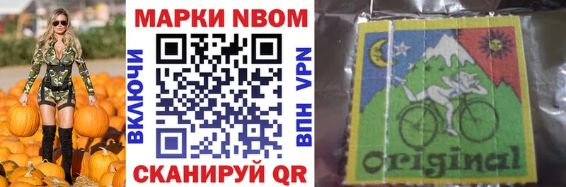 Марки NBOMe 1,8мг цена наркотик Луга