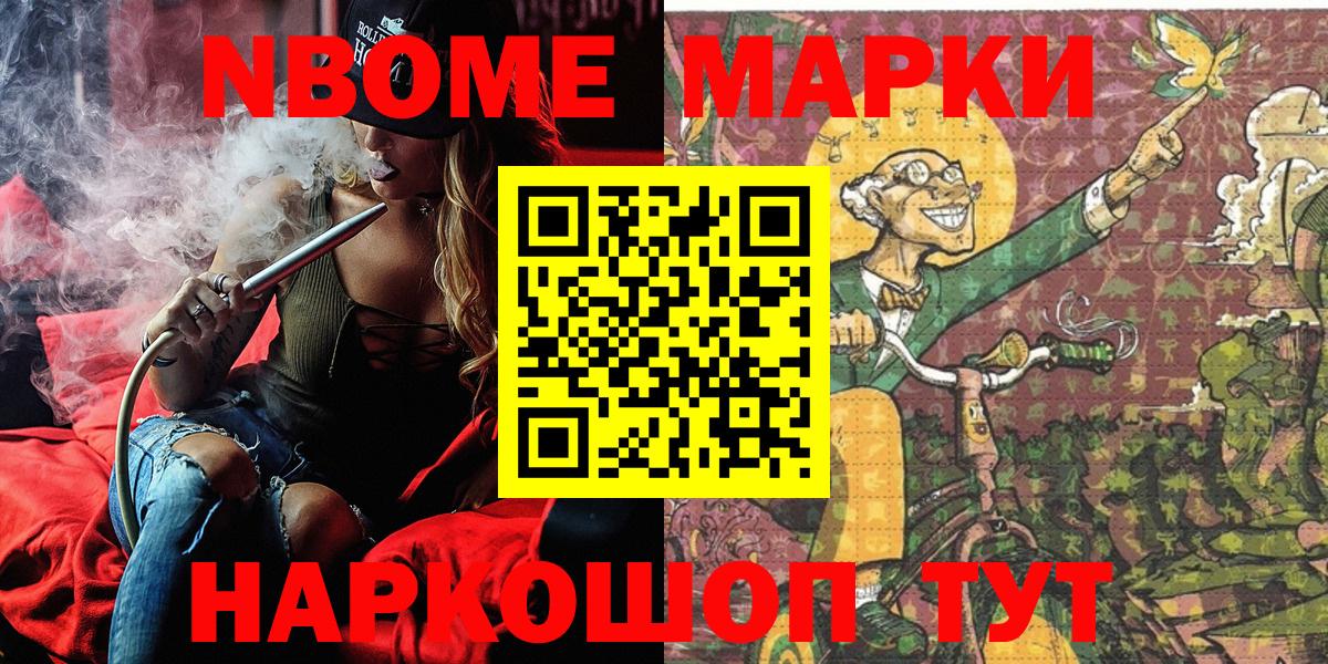 Марки 25I-NBOMe 1,8мг  Марки 25I-NBOMe 1,8мг  Луга  Марки N-bome  Вход с VPN 