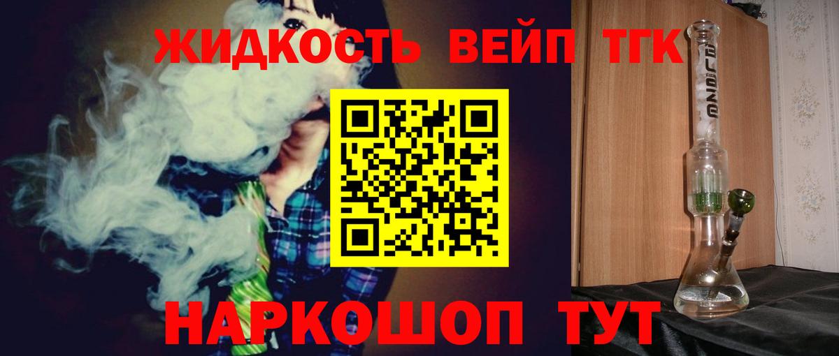 ТГК концентрат Луга