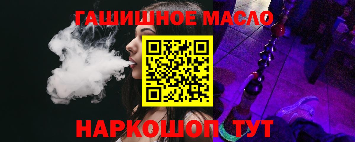 Луга  ТГК концентрат  Вход с VPN  Дистиллят ТГК вейп с тгк 